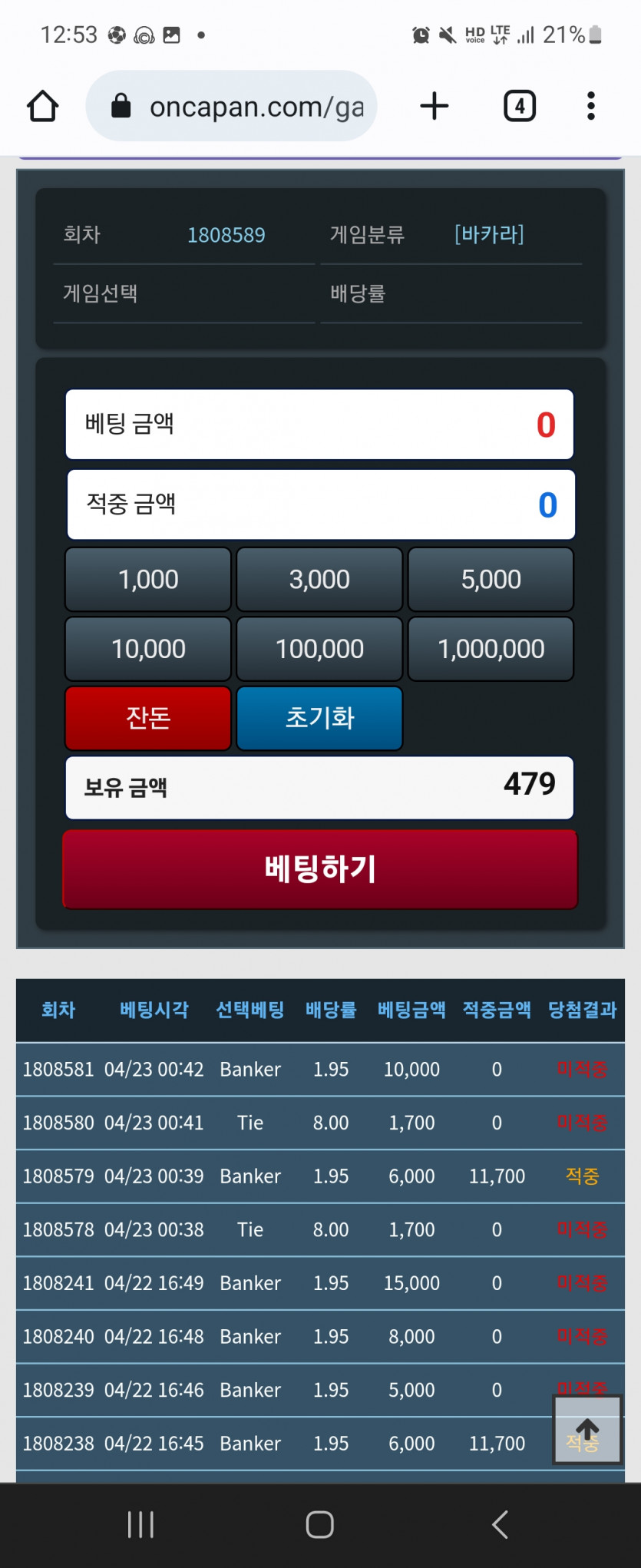 포바 못해먹겠네요.(0)