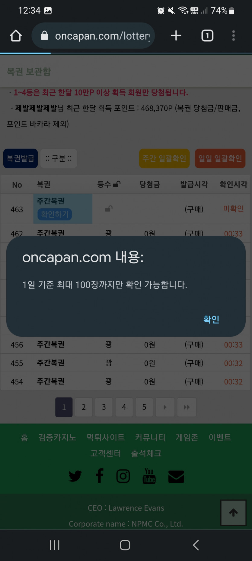 복권 긁으세요(0)
