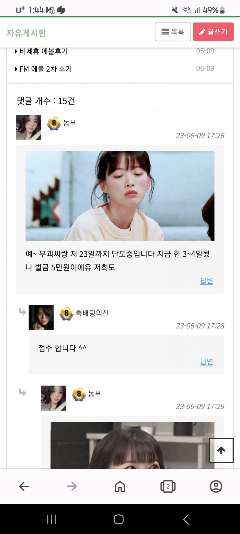 포바 또 핫하네유...(0)
