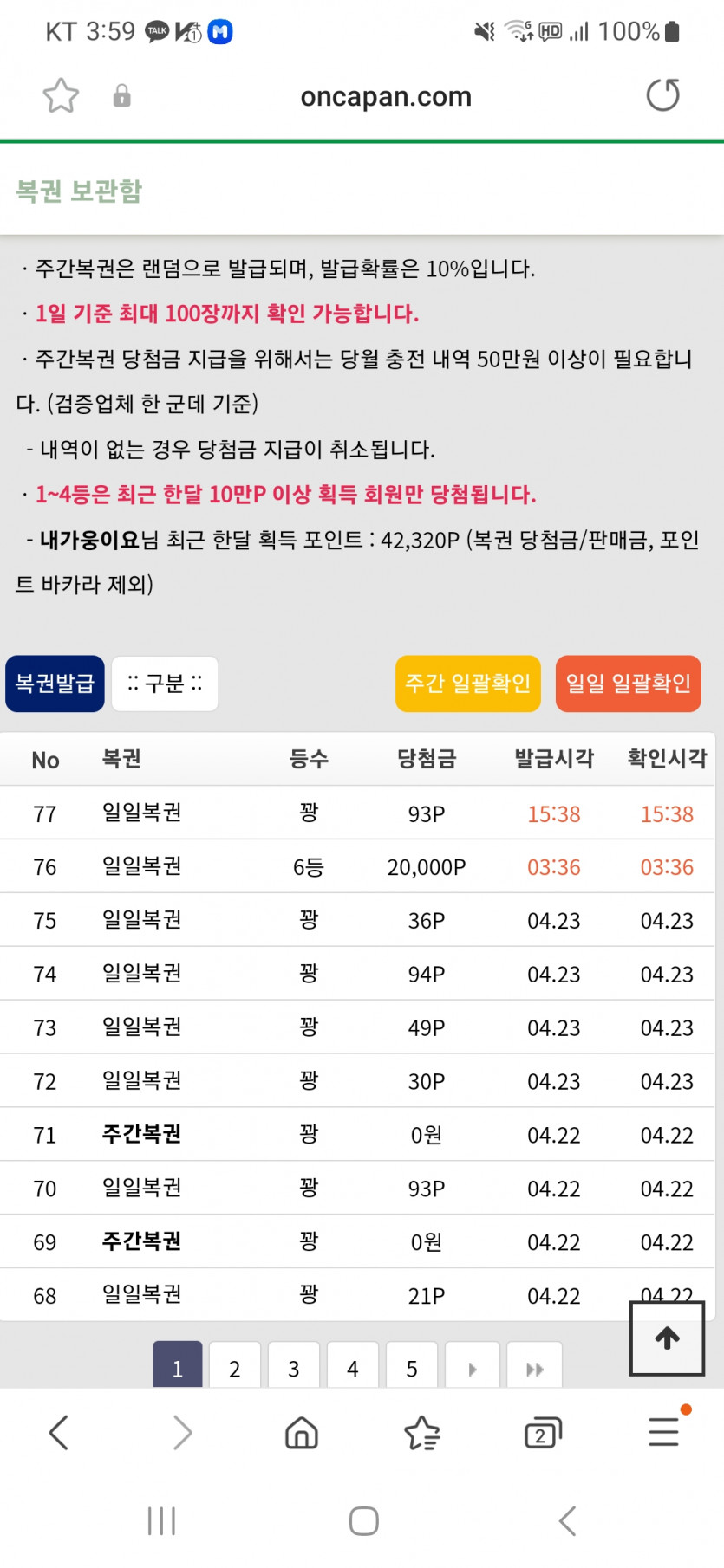일복 6등이네용(0)