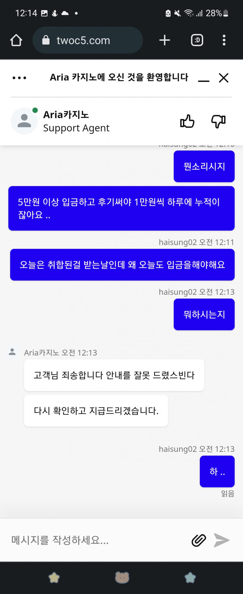 아.. 상담사들 진짜 규정좀 알고 일하면 안되나(0)
