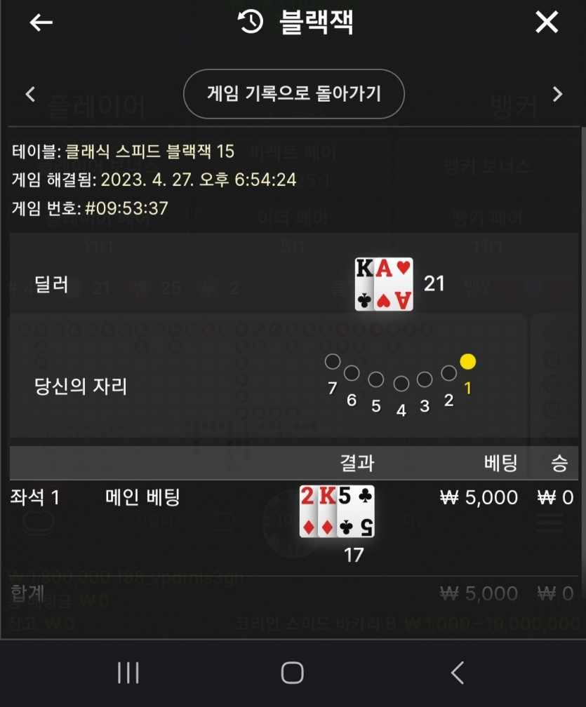 에볼 블랙잭이 ㅈ같은 이유(2)