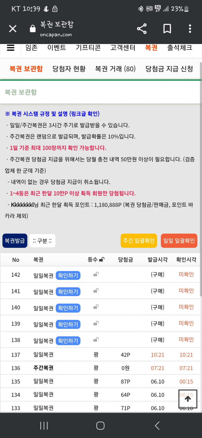 과연 !!두구두구 올꽝??(0)
