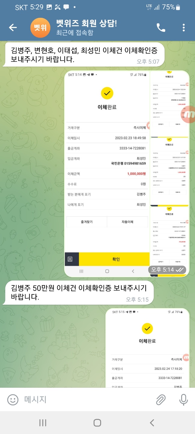 온카판 제휴 벳위즈 165 먹튀인거 같습니다(3)