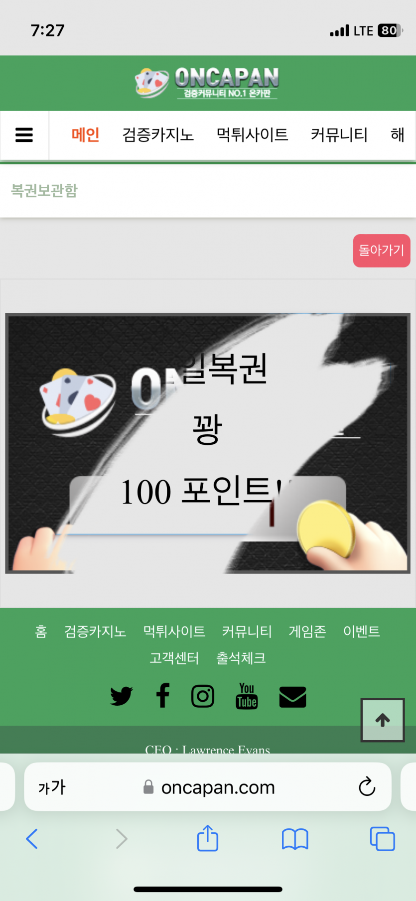 일복 설렜다.(0)