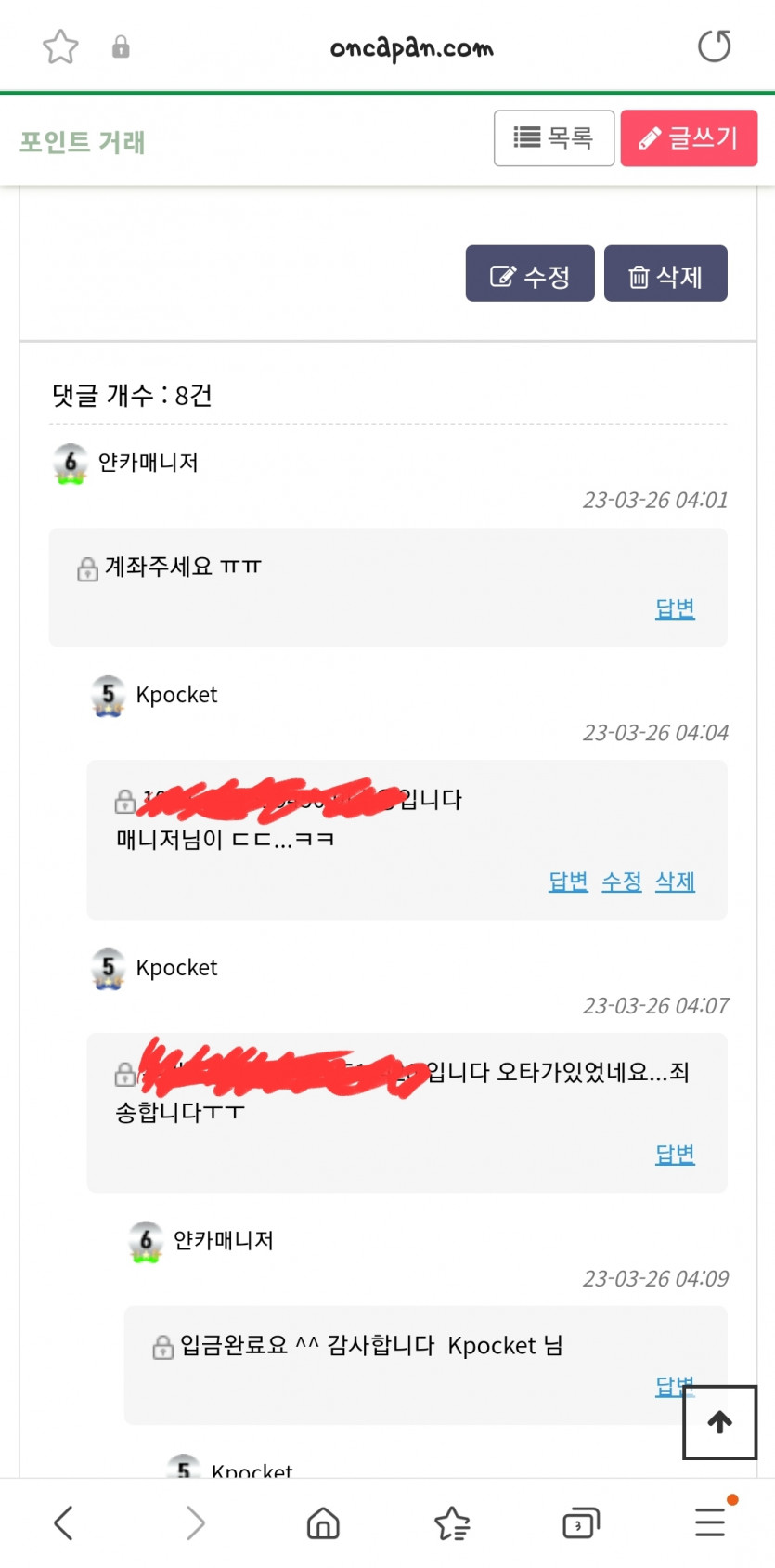 우왕...얀카 매니저님이(0)