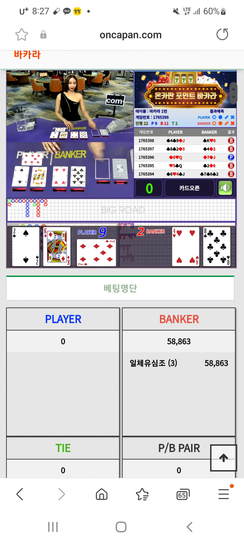 오늘 포바도 마무리(0)