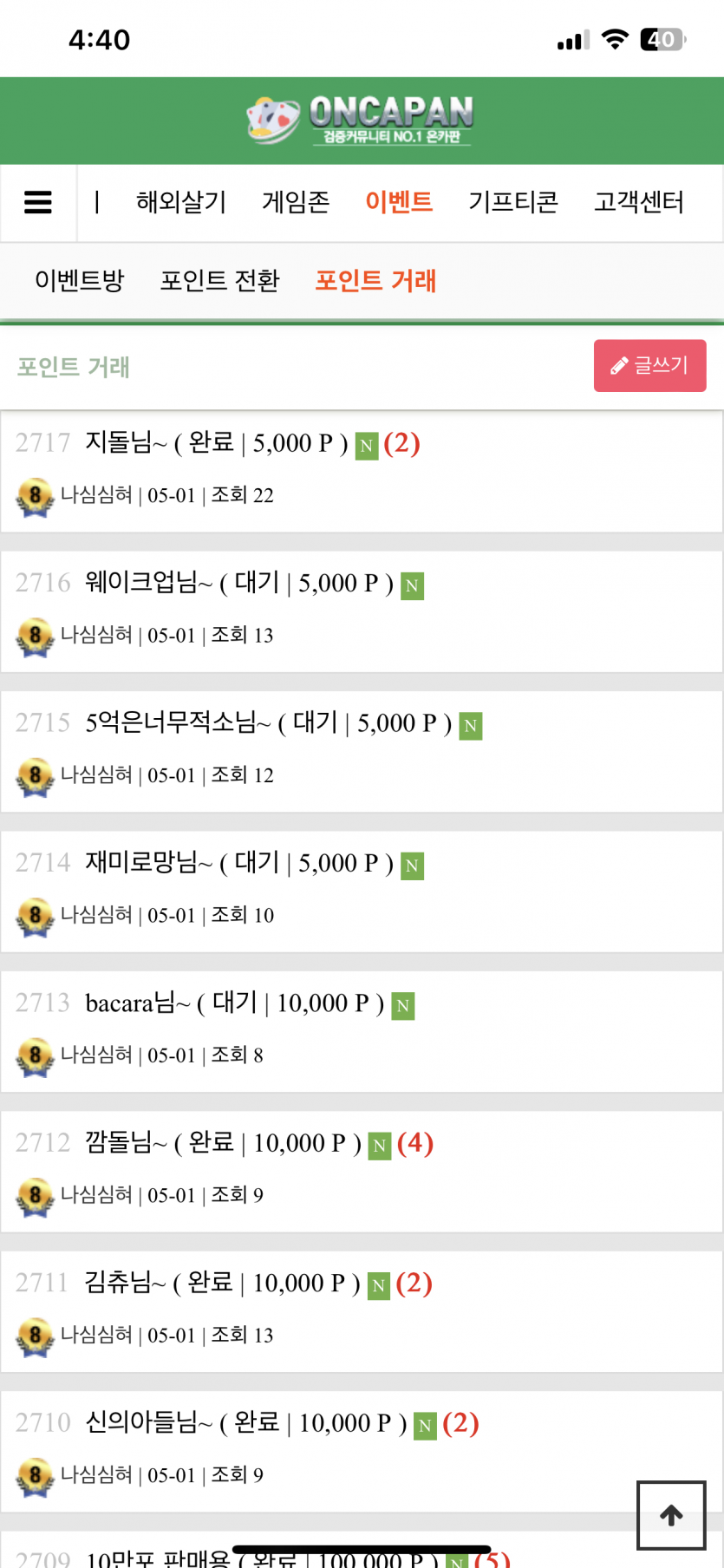 주인을 찾습니다~~꼭 찾아가주세요~(0)