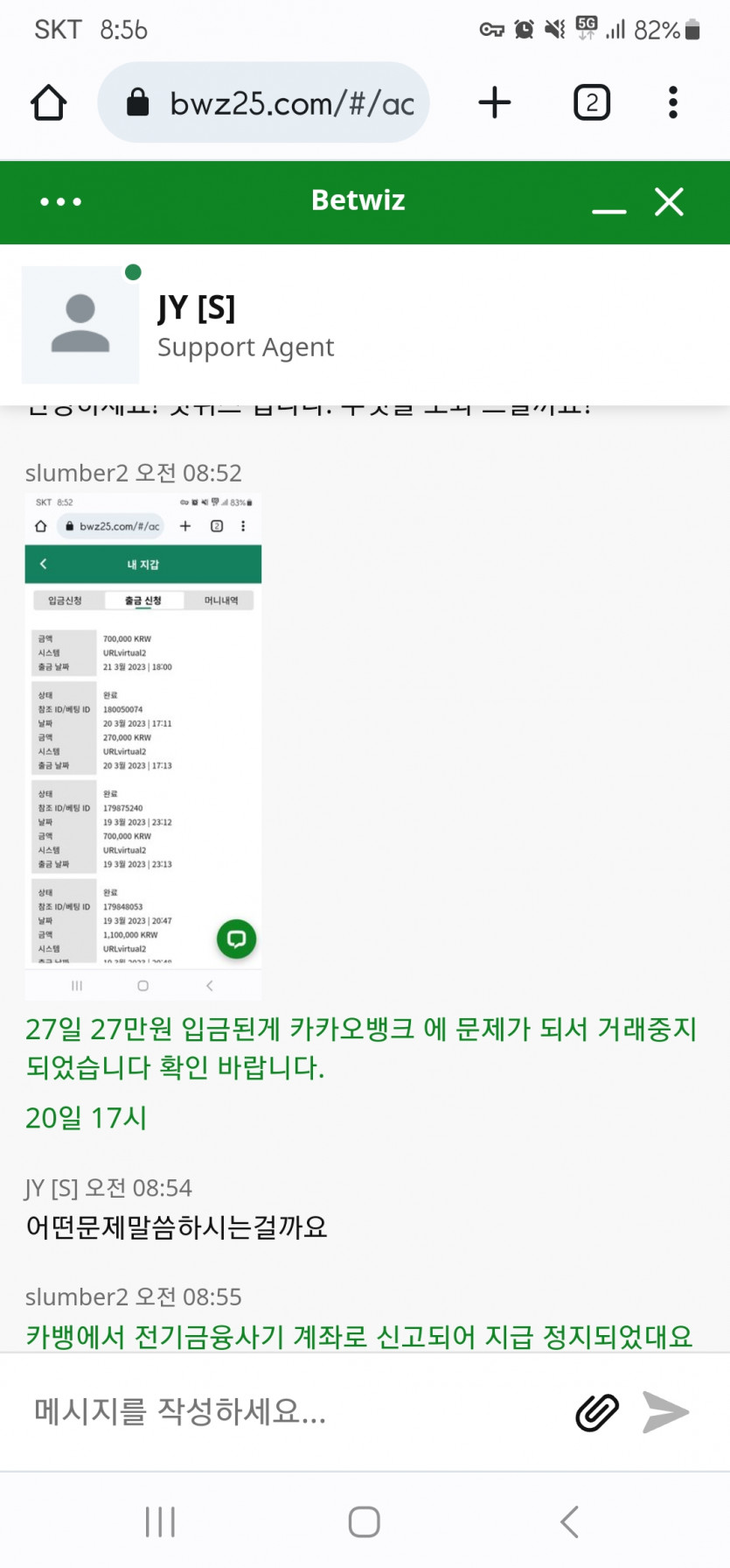 계좌정지 2 (벳위즈)(0)