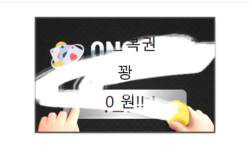 간만에 나온 주복인데!(0)