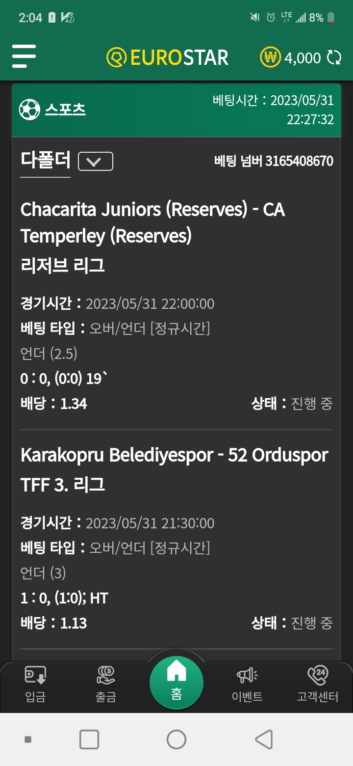 유로뱃도 상담사 복불인가?(2)