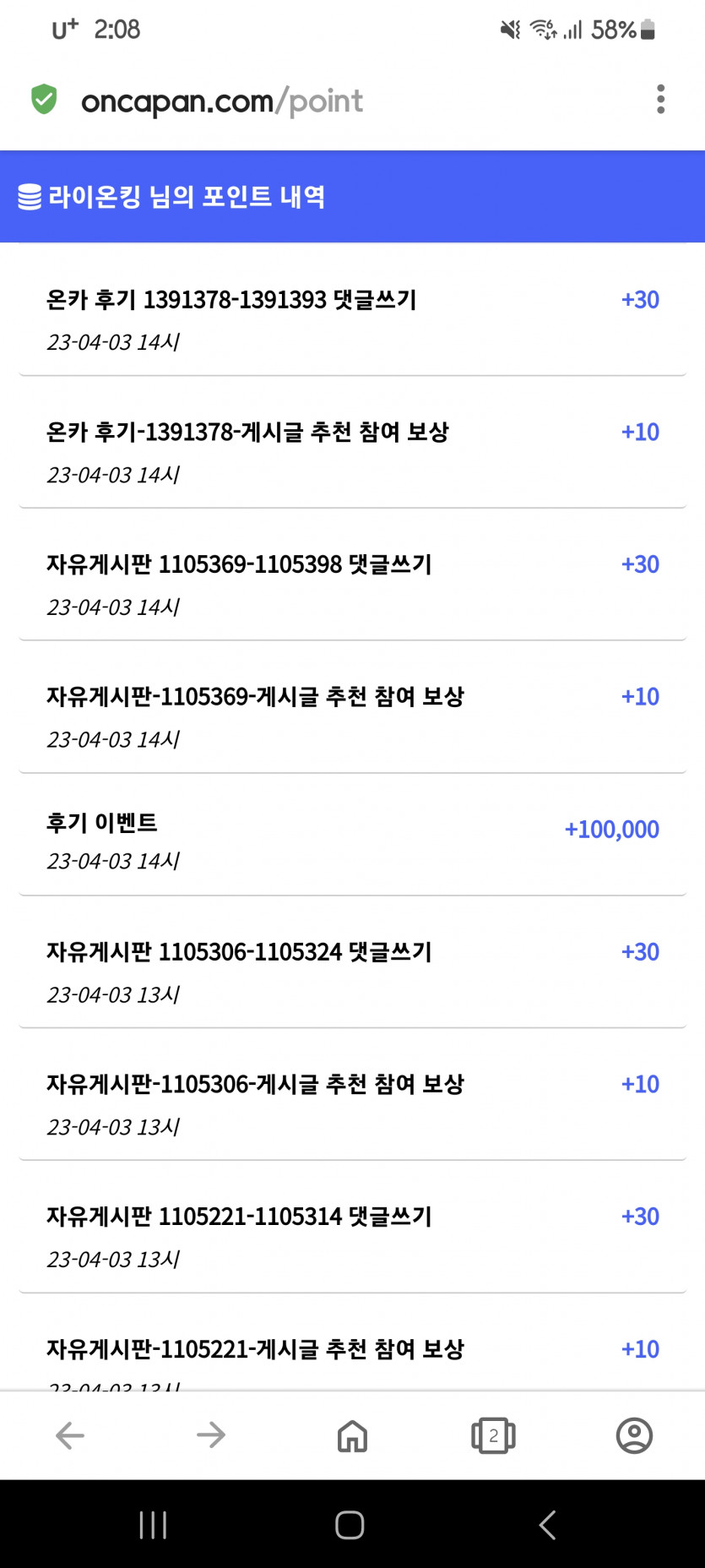 후기이벤트 당첨 감사합니다(0)