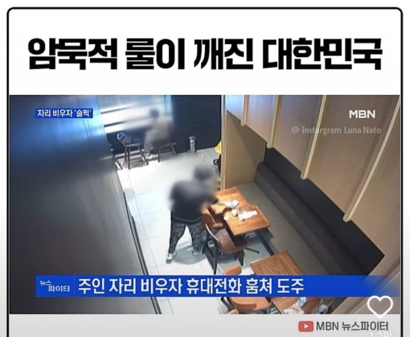 암묵적 룰이 깨진 대한민국.jpg(0)