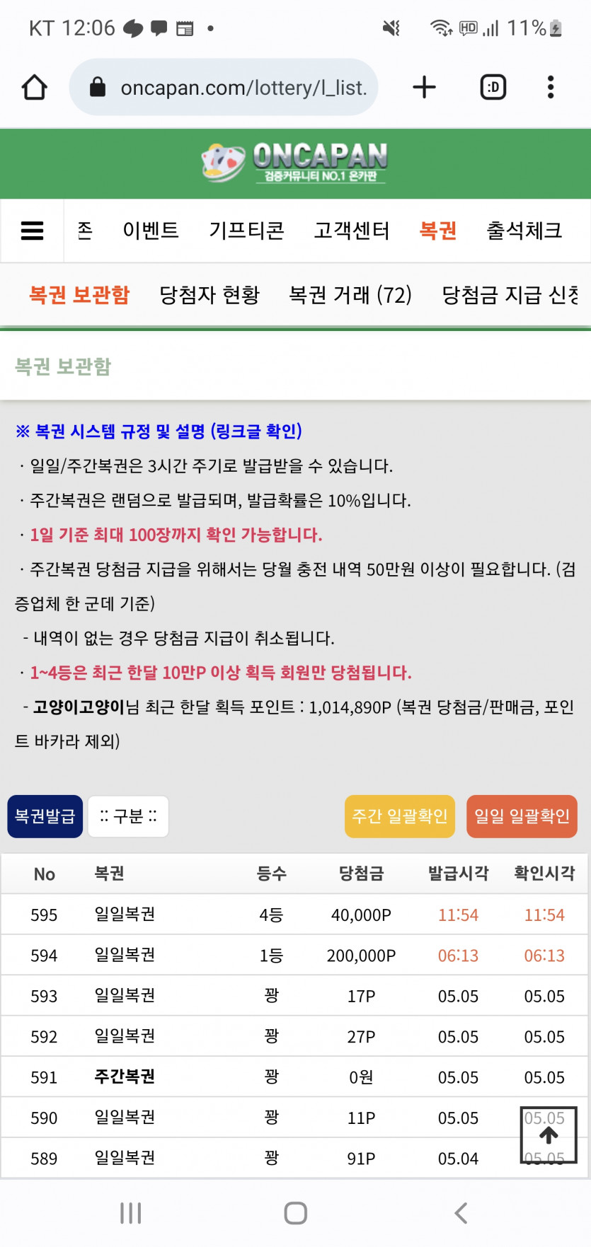 온카판 사장님이 대놓고 도와줘도(0)