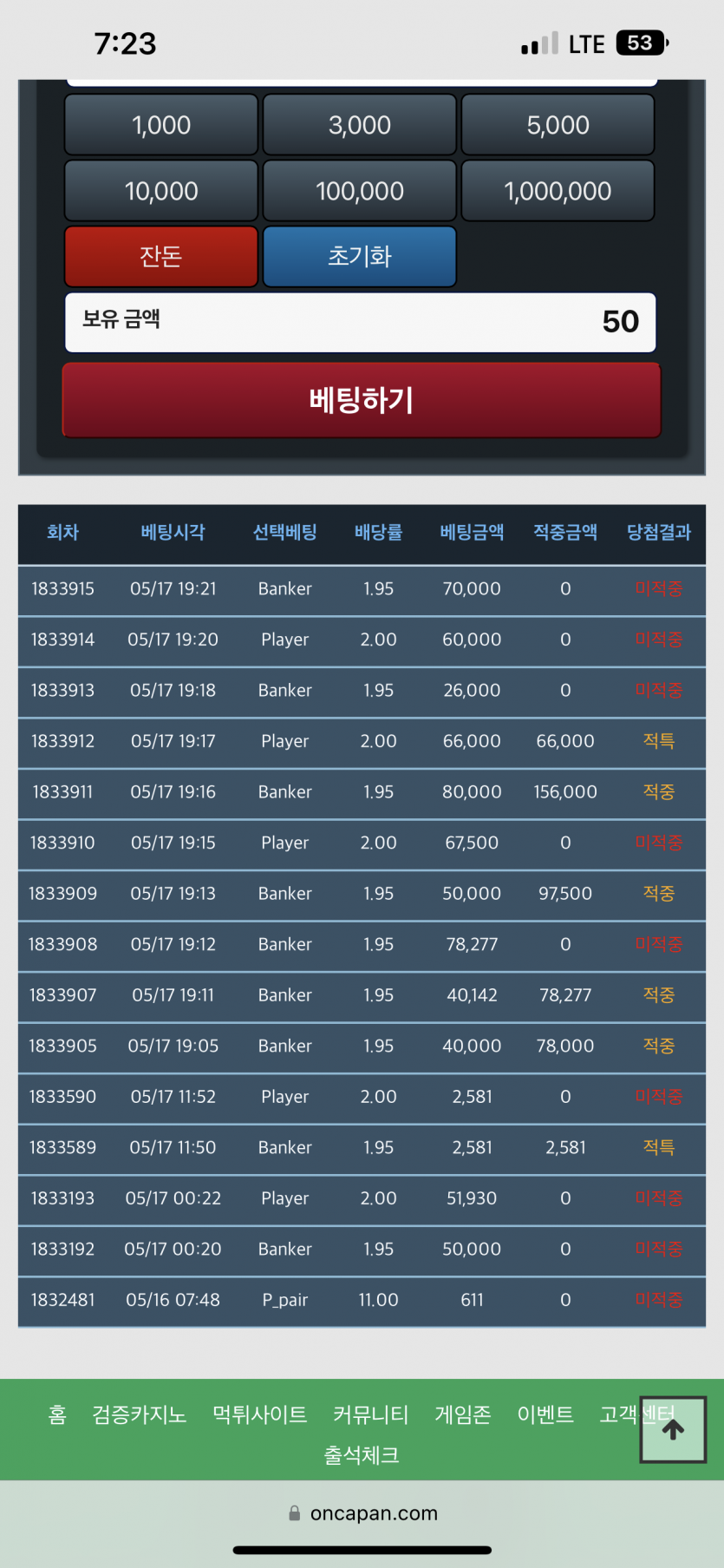 진짜 x같은 포바(0)