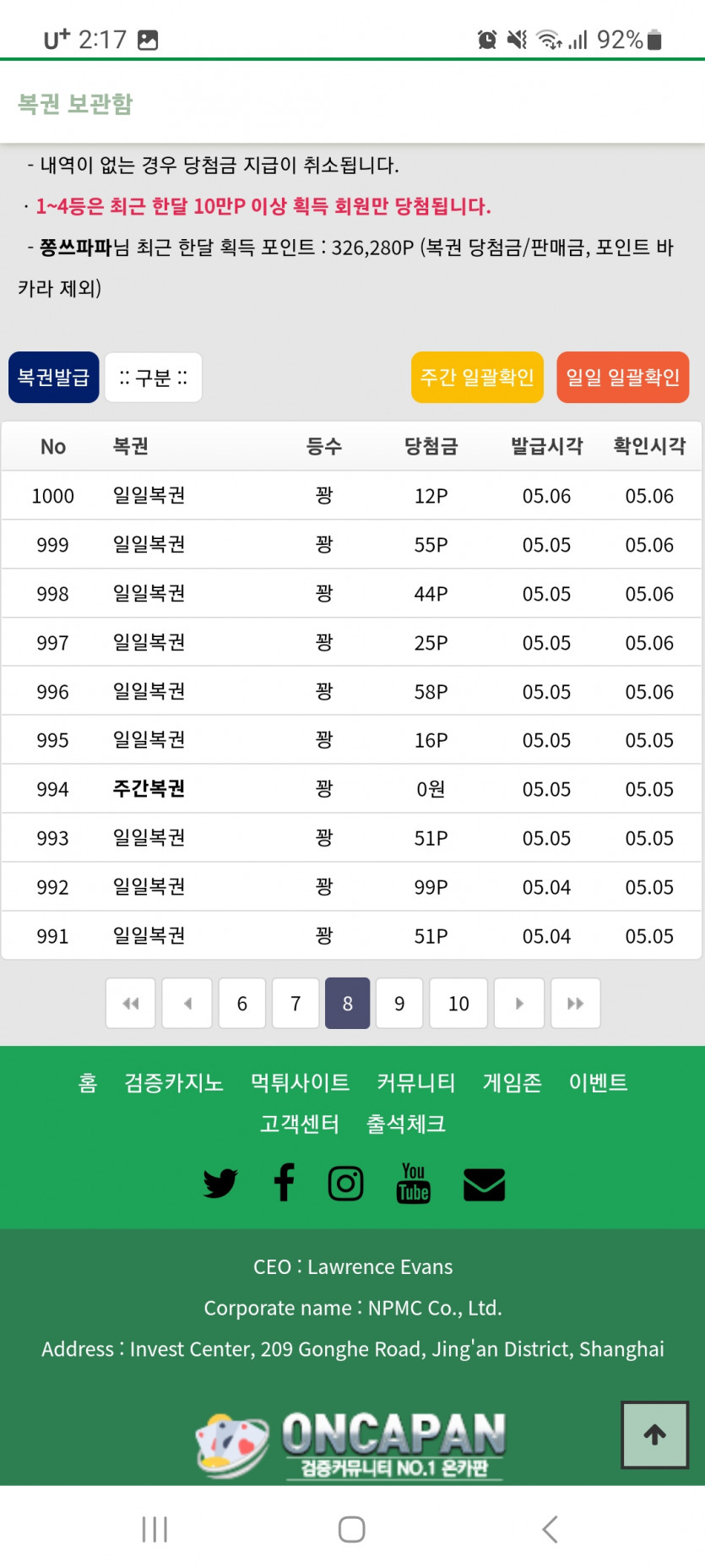 축 150연꽝 성공 ㅋ(7)