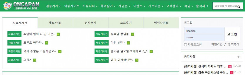 생각해보면 나는 진작 kcasino 가입했어야 했다.(0)