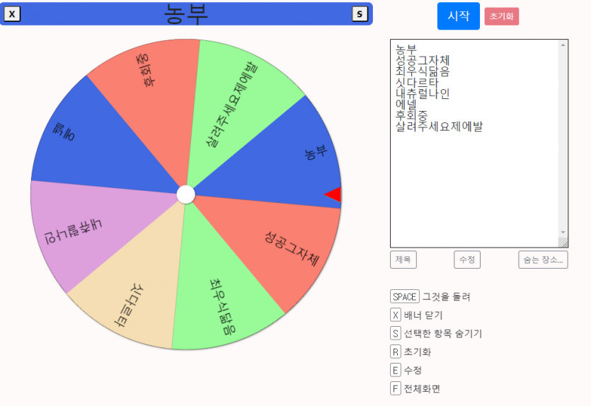 첫번째 룰렛이벤트 결과(0)