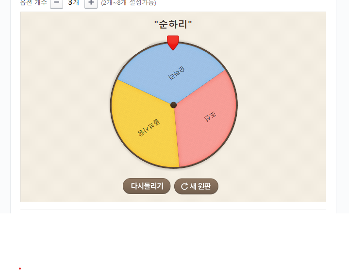 사랑도 릴레이 다음주자(3)