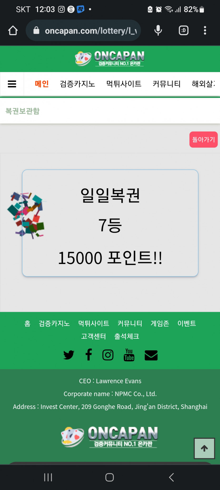 일복당첨(0)