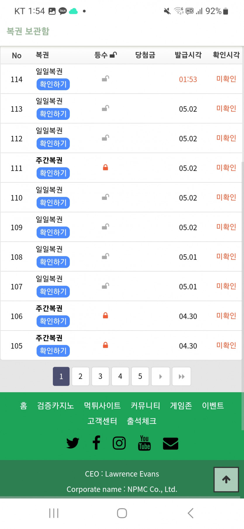 복권 폭등하려나요ㅋㅋㅋ(0)