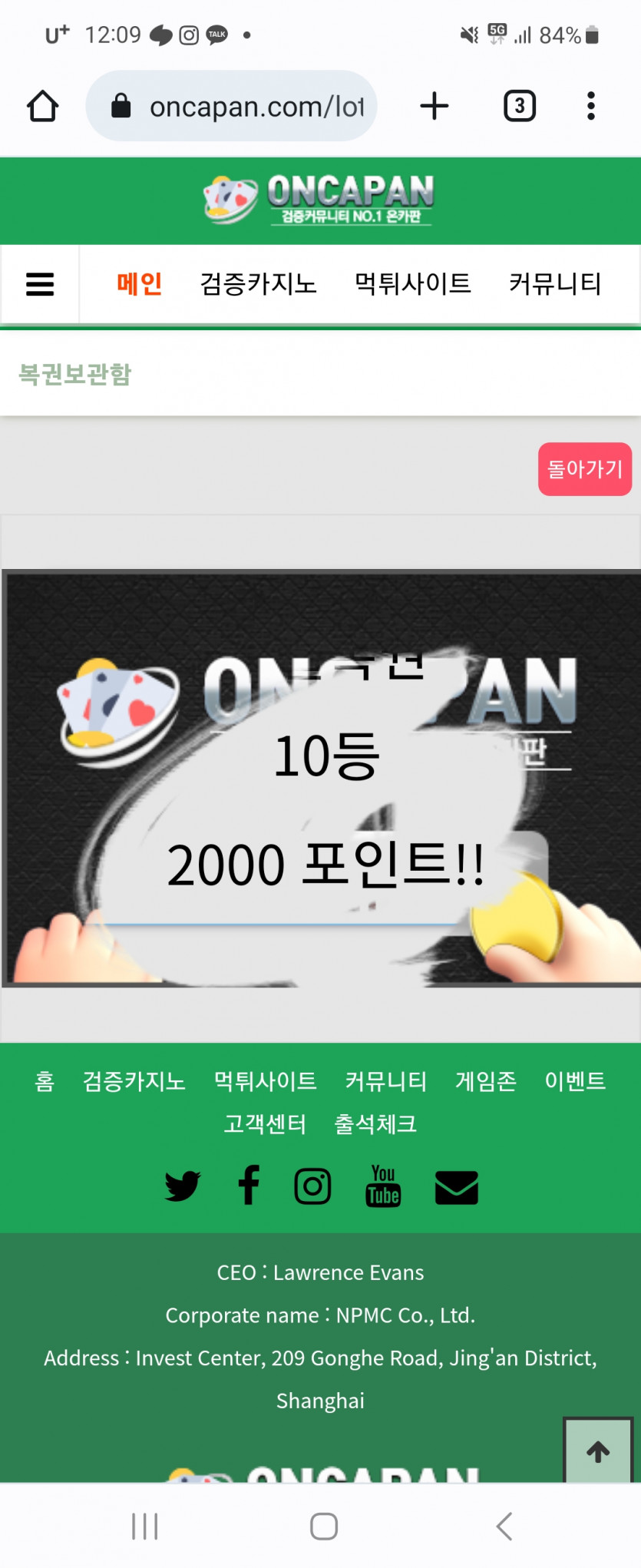 로또 10등(0)