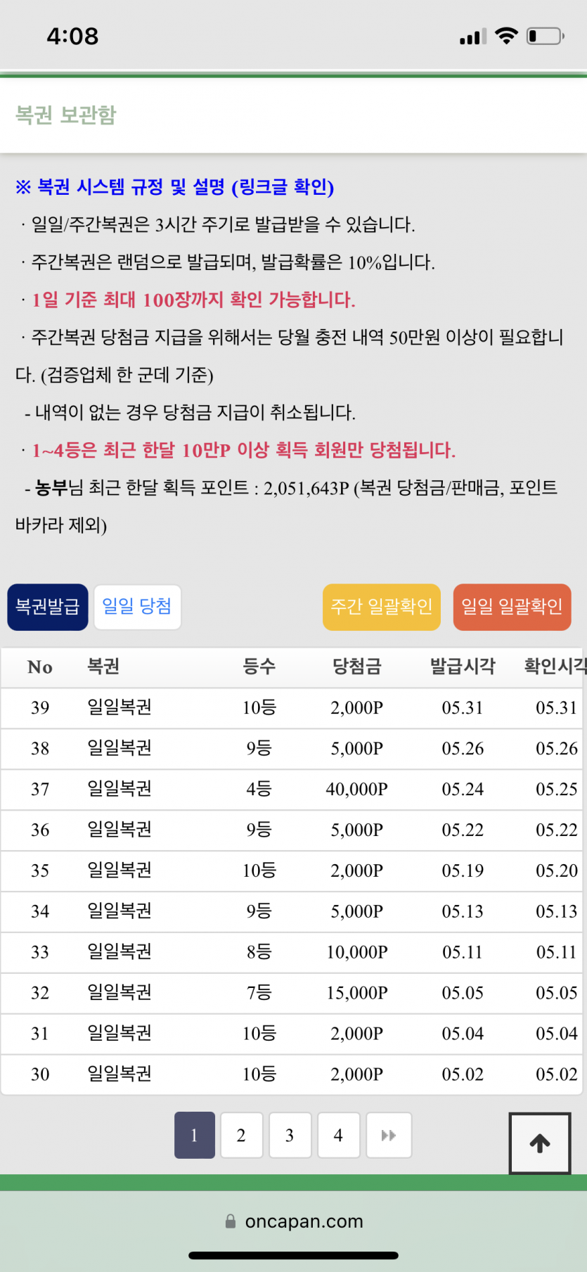 23일전까지 한번은 되겠지....?(0)