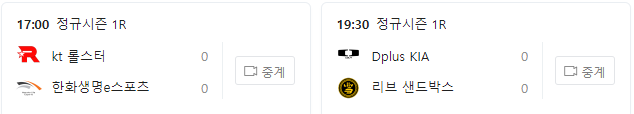 LCK 서머(0)