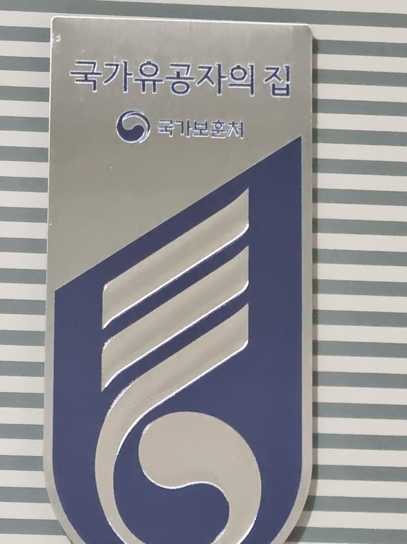 국가유공자라..(0)