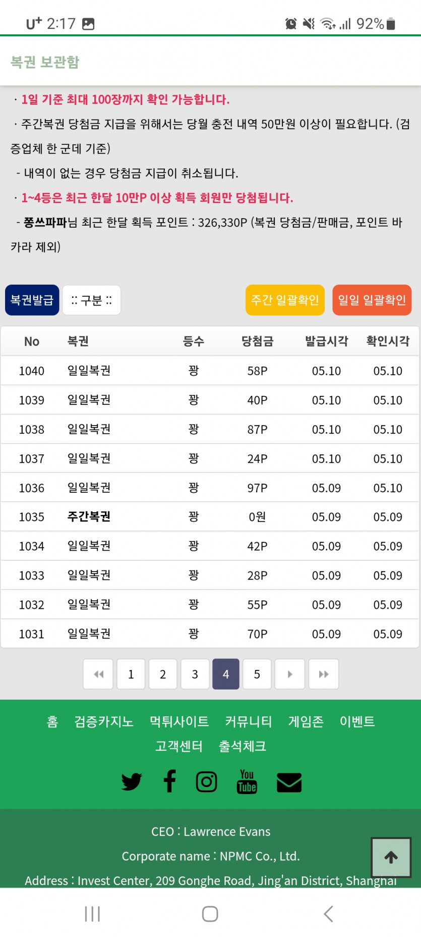 축 150연꽝 성공 ㅋ(3)
