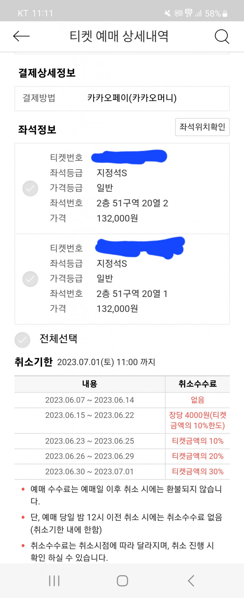 싸이~~흠뻑쇼~~(2)