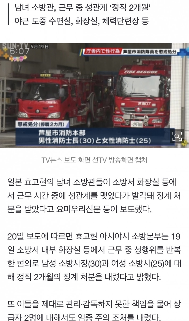 근무 도중에 소방서 안에서...jpg(0)