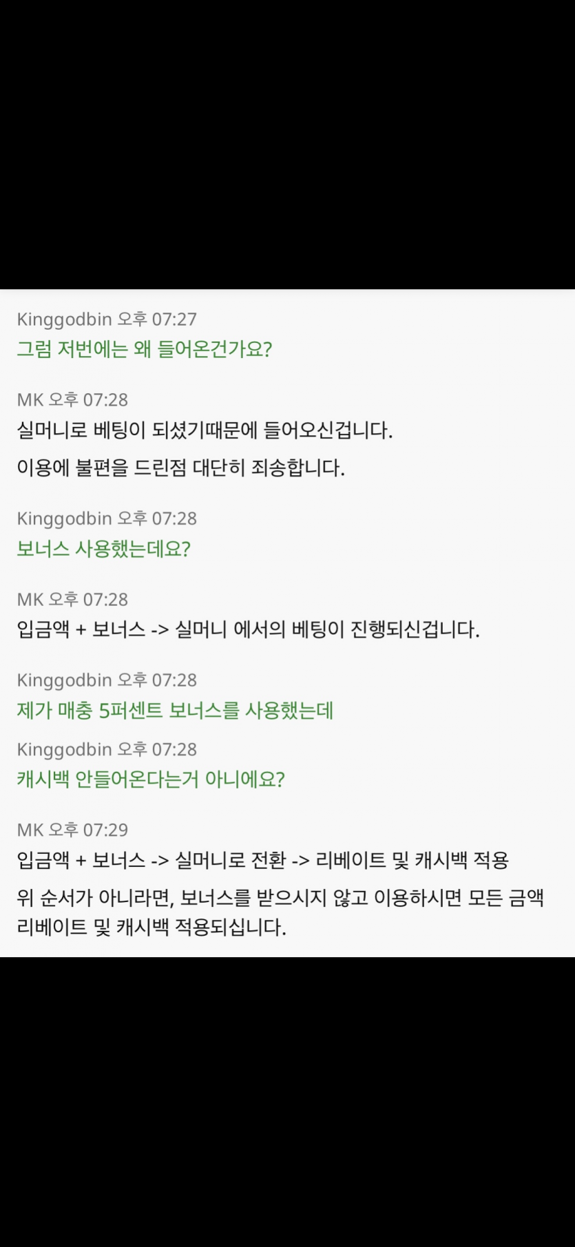 벳위즈 어이가 없는게(1)