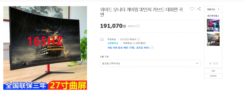고민 !  모니터 전문가 있으신가요 !(3)