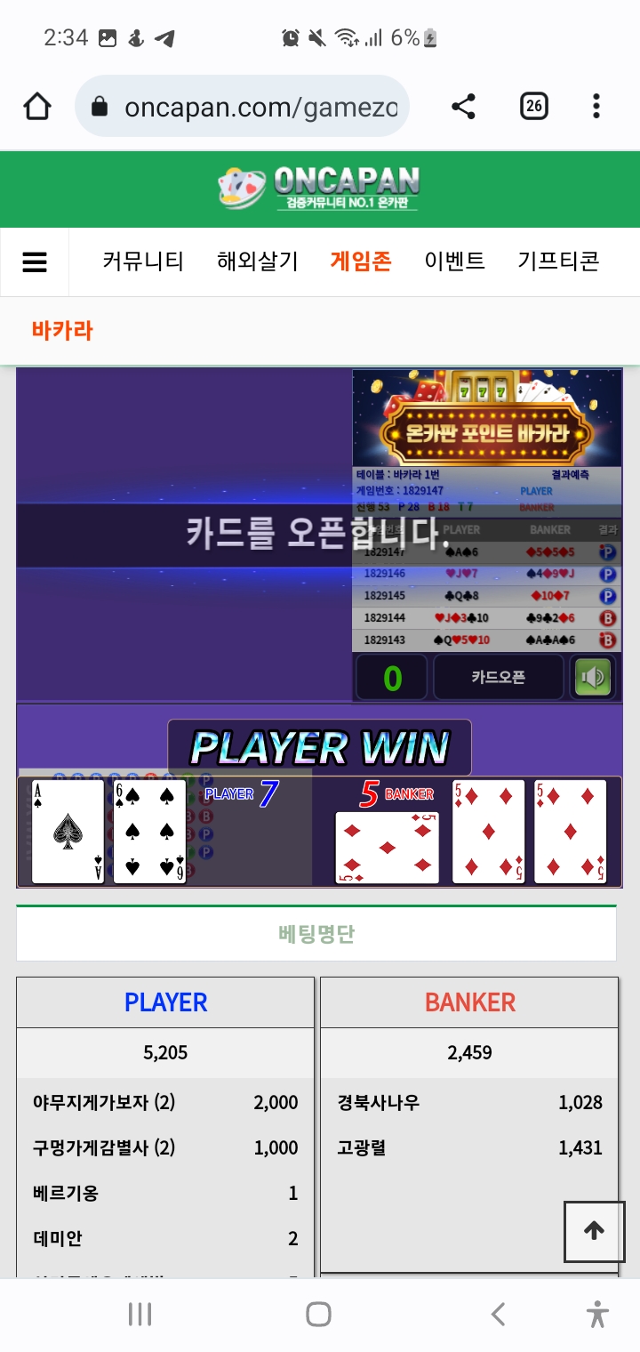와 5 퍼펙트트리플페어ㄷㄷ(0)