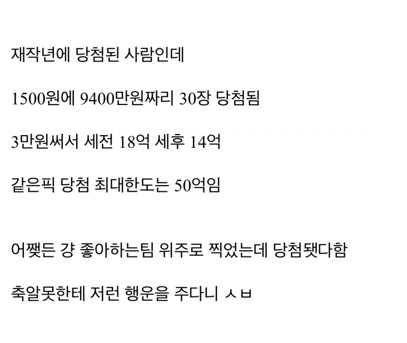 토토로 18억벌기.jpg(3)