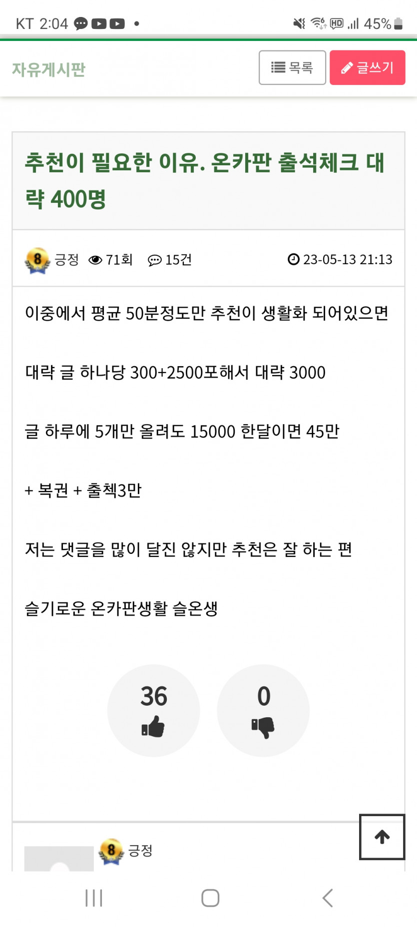 긍정님 슬온생 캠페인ㅎㅎ(0)