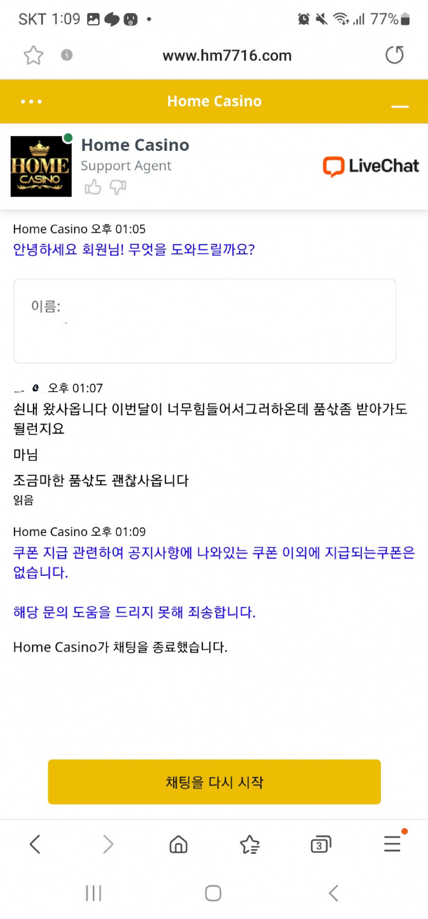 역시나 ,,,,,기대를하지말앗어야지 ,,,,,!(0)