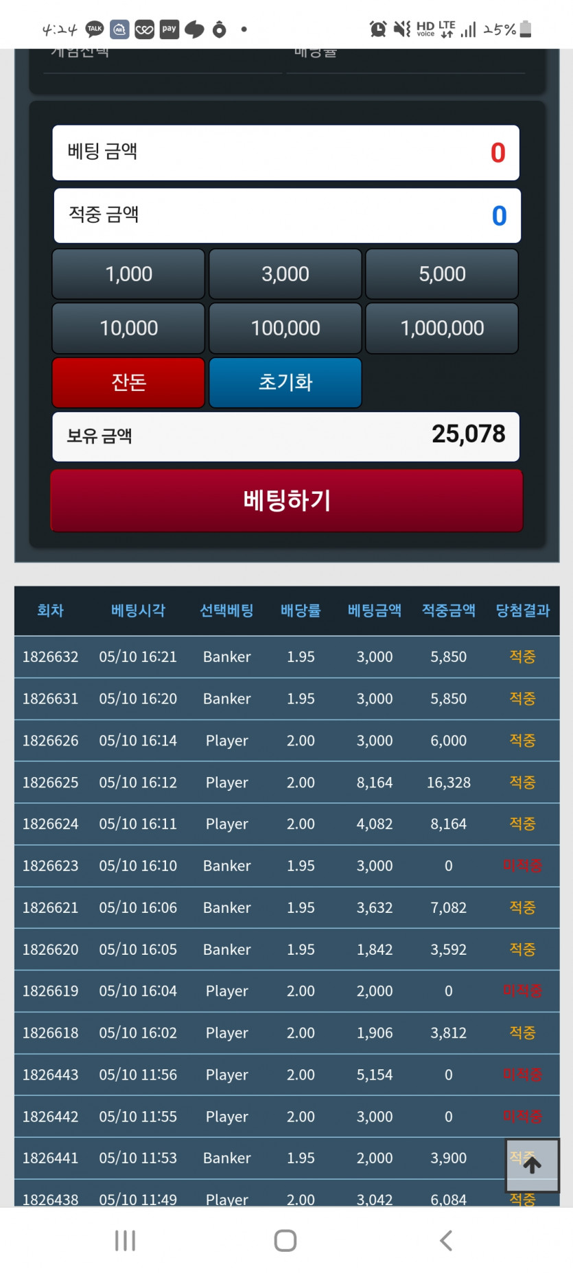 포바 어제에 이어 오늘 다시 올라갈려나!!(0)