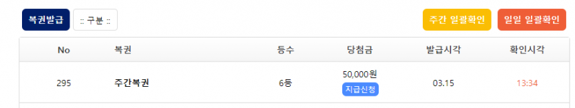 처음으로 주복 당첨 되었네요.(0)