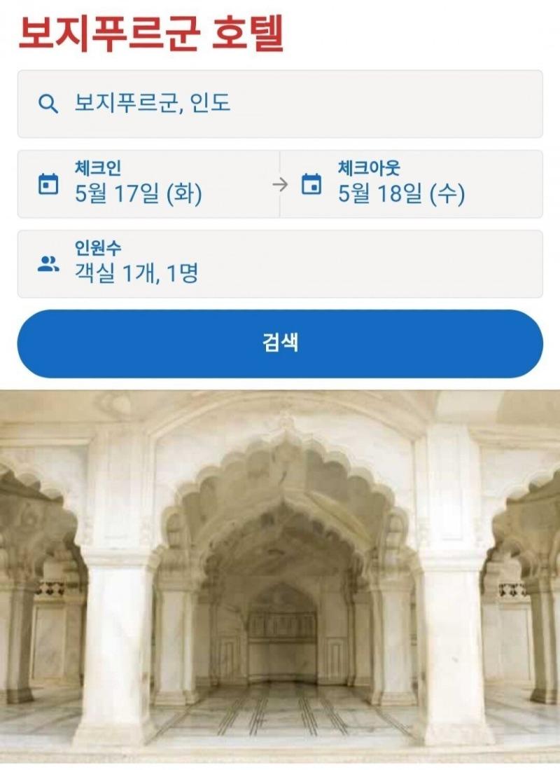 한국인들이 가기엔 민망한 인도에있는 야한호텔.jpg(0)