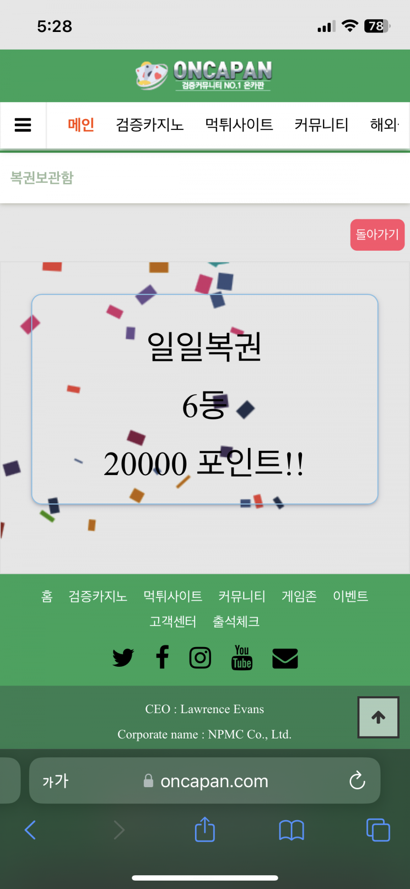 일복6등 됐습니다(0)