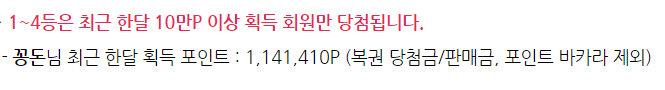 복권 1~4등(0)