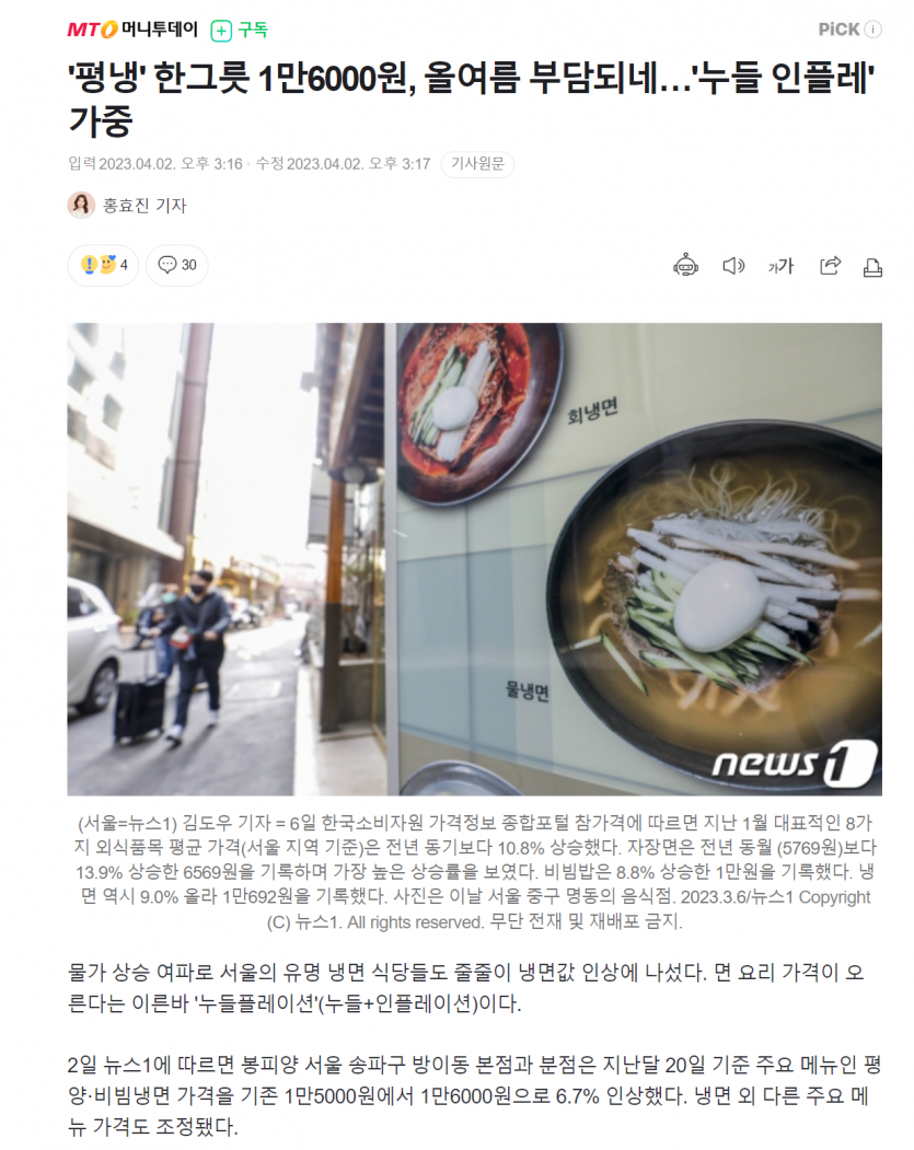 평양냉면 1 6 , 0 0 0 원(0)