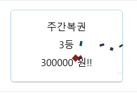 주복3등! 저에게도 이런날이 !(0)