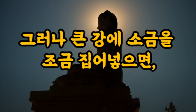 도박하는자의 마음이 선해야 하는 이유(2)