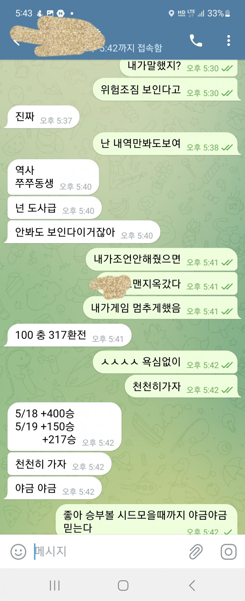 제가 심수관리 해주는 형들이(1)