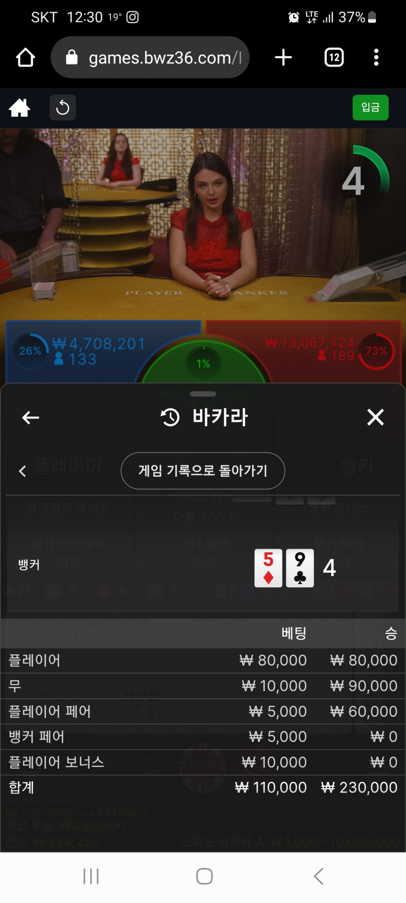 확실히 큰것 먹으면 뒤에 연패가...(0)