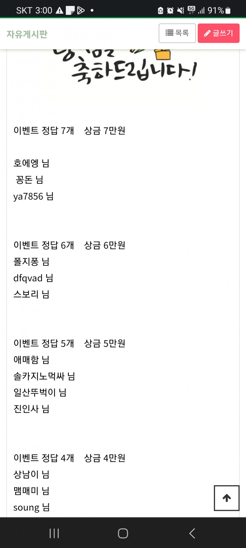 얀카지노 다줄꺼야 스포츠이벤당첨!(0)