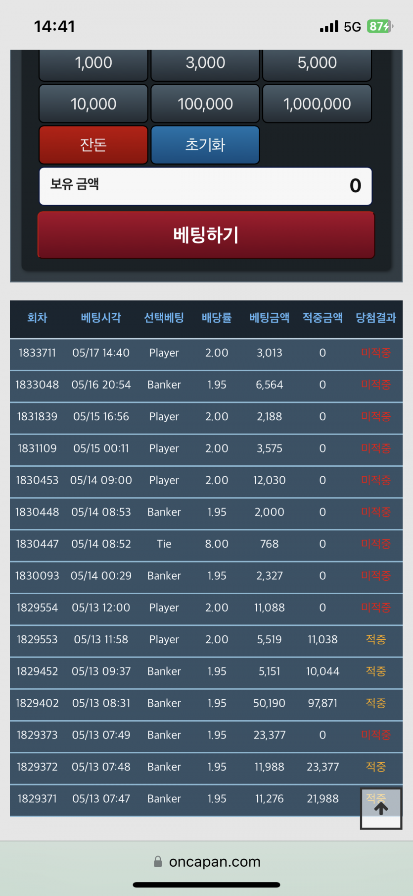 포바는 저랑 진짜 안맞는듯(0)